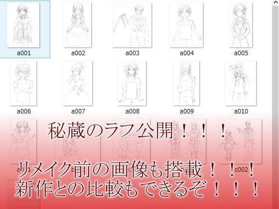 フリーゲーム「仮面の男 ～Memories～」の画像集