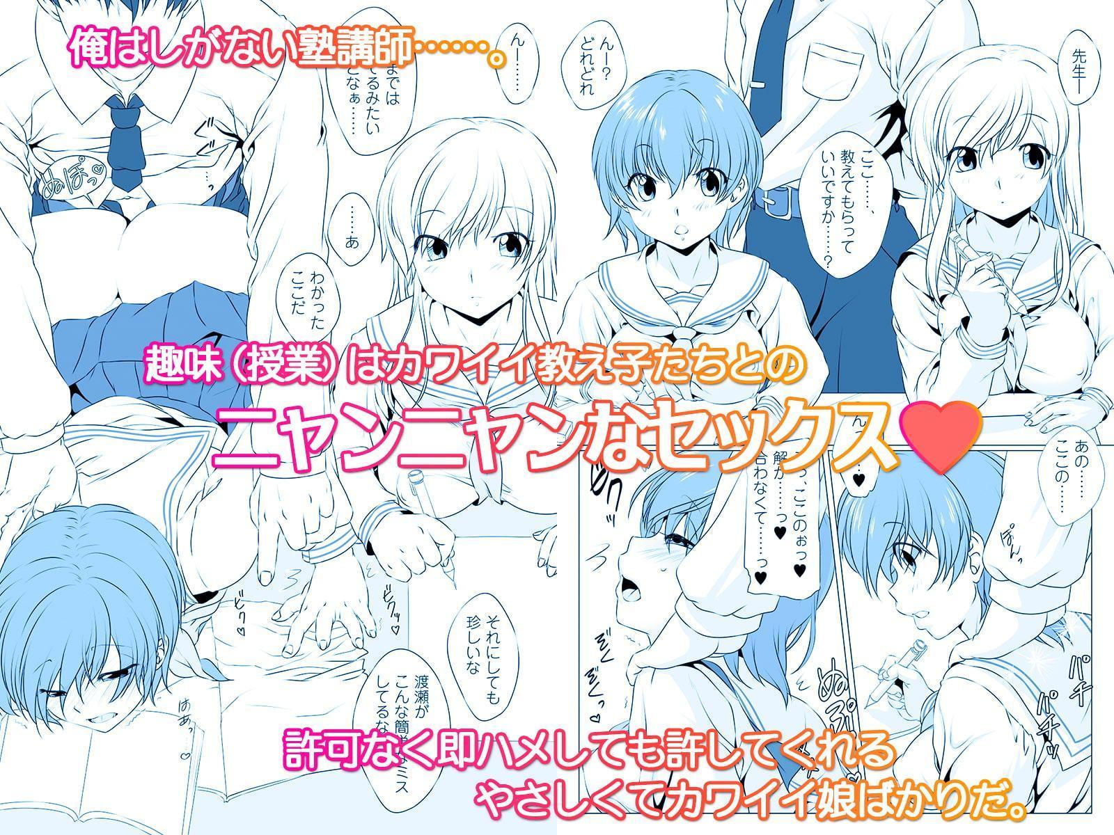 JKをバグらせてヤリマンビッチにする魔法 ～発情スイッチONにしてお気に入りの娘とニャンニャンする毎日～