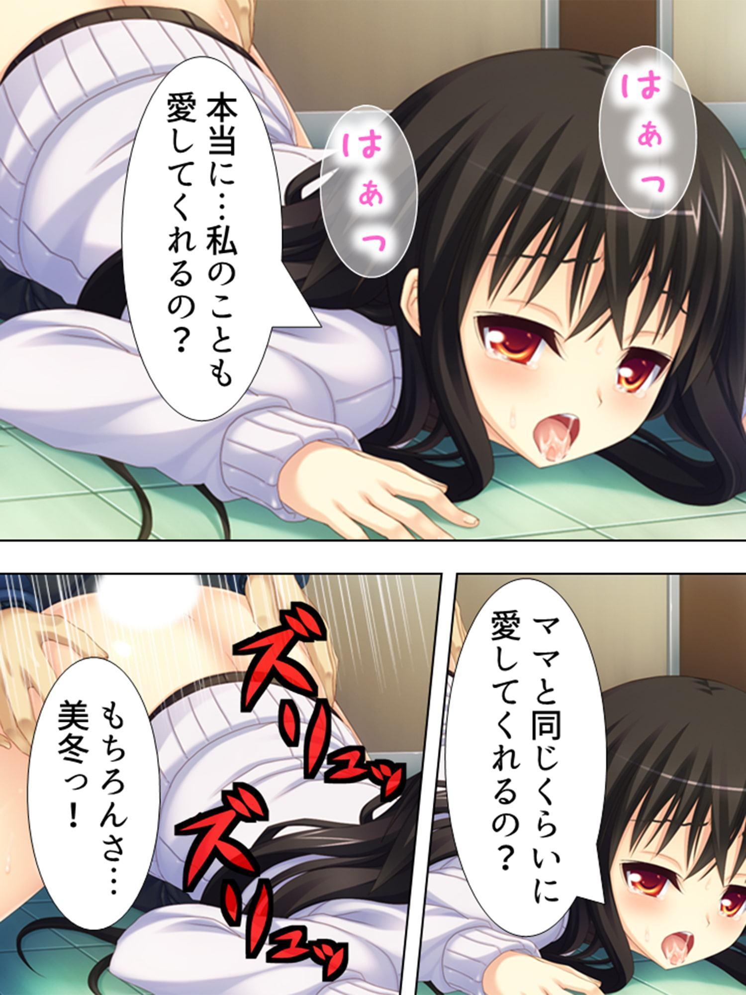 家庭教師で溜まった性欲を、母娘ま●こに注ぎ込む! 下巻