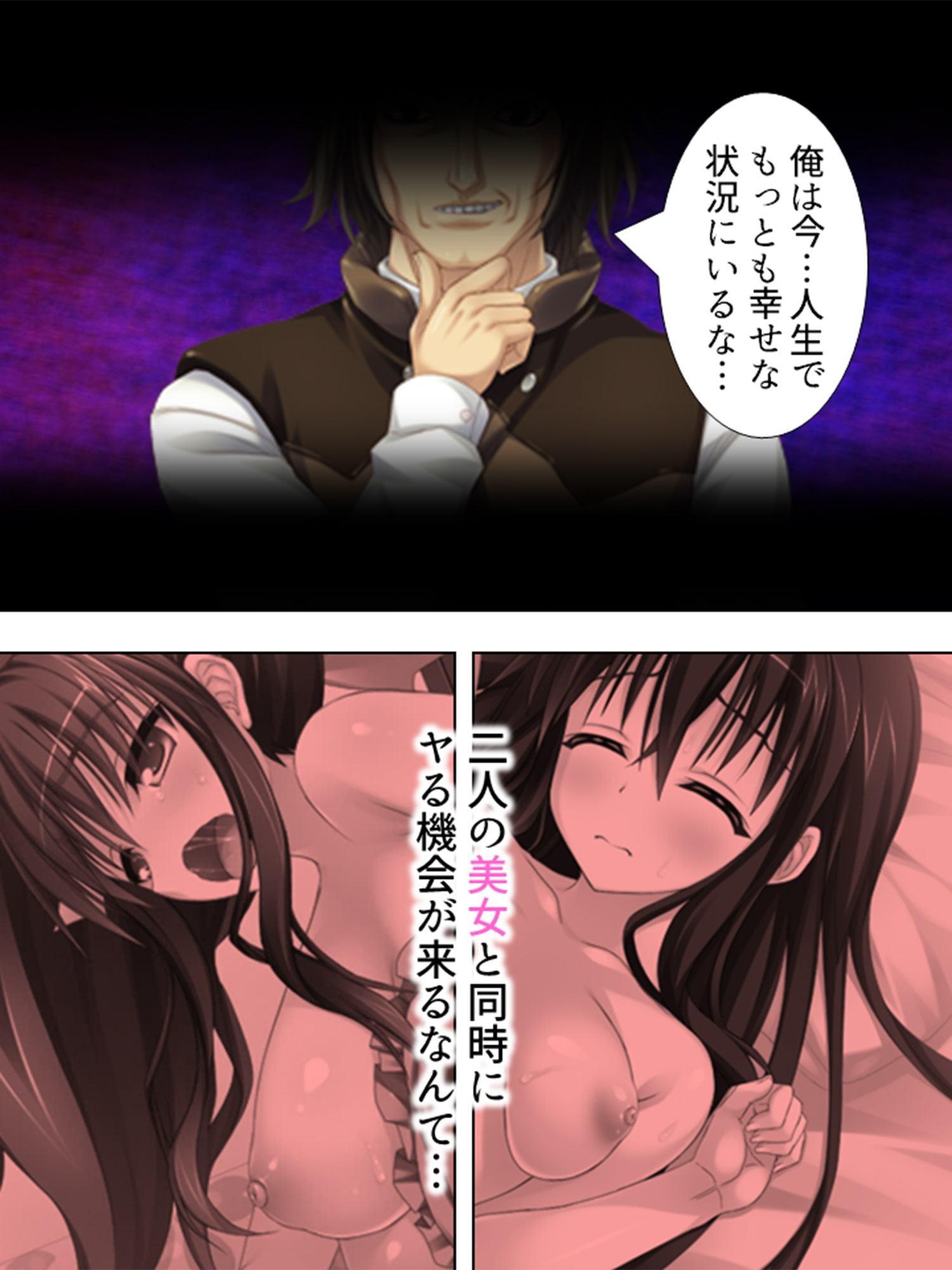 家庭教師で溜まった性欲を、母娘ま●こに注ぎ込む! 下巻