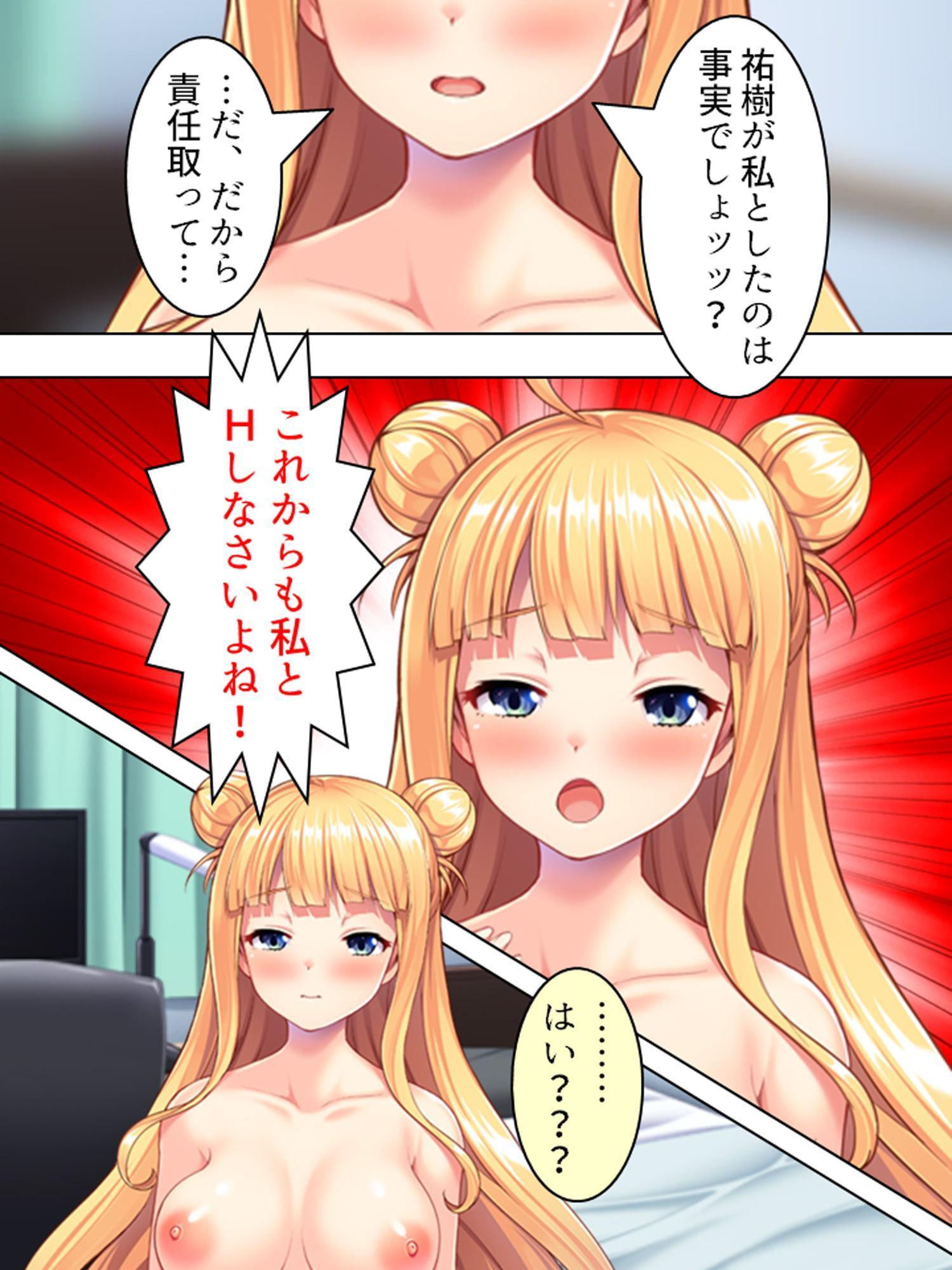 度を過ぎた従妹の誘惑に俺の股間はもう限界! 下巻