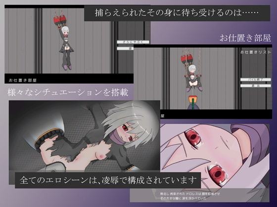 デビロリ for Windows