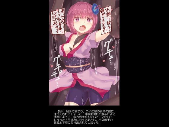 エロトラップくノ一ちゃん他(過去4作品詰め合わせ)