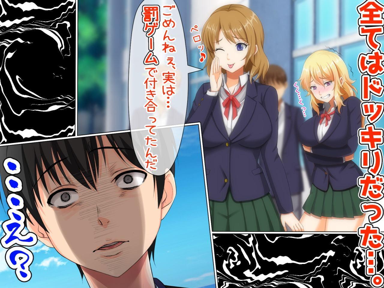 男女の性的価値観が逆転する強制閉鎖空間ハーレム ～スクールカースト最下層の僕しか男がいなくなった空間では女の子が僕を奪い合う!?～