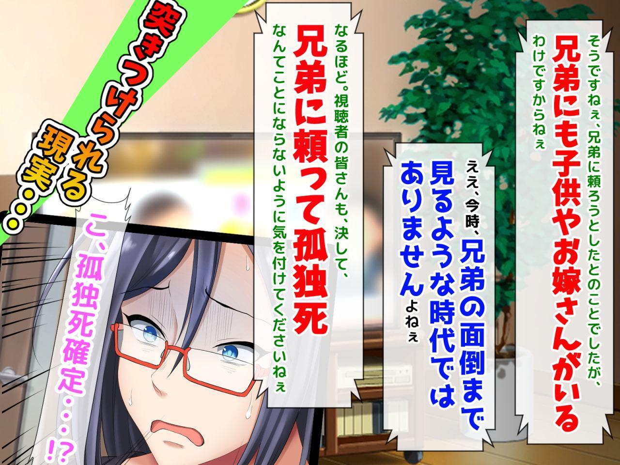 どスケベひきこもりニートでブラコンな妹 ～お兄ちゃんと恋人になる大作戦～