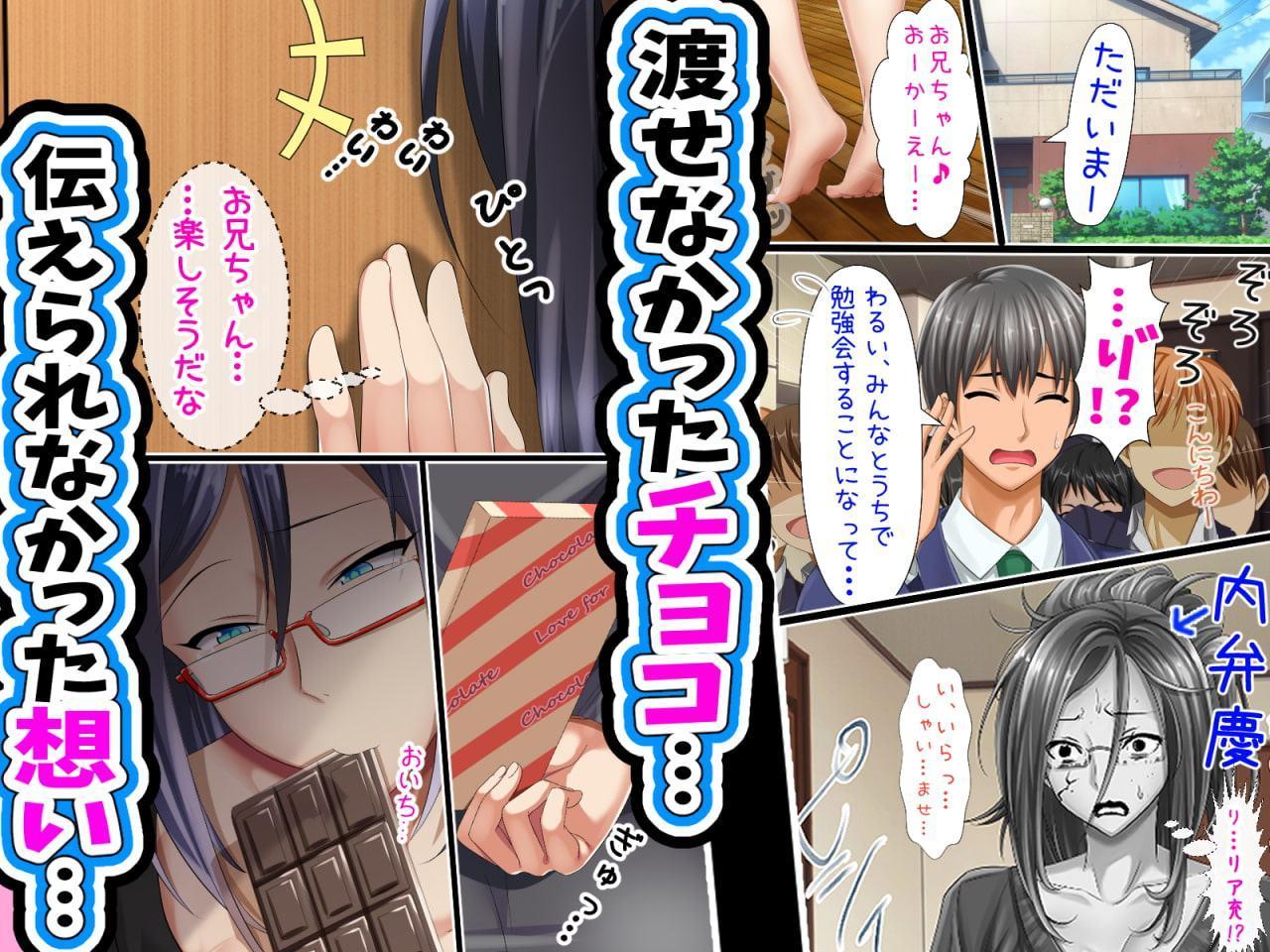 どスケベひきこもりニートでブラコンな妹 ～お兄ちゃんと恋人になる大作戦～