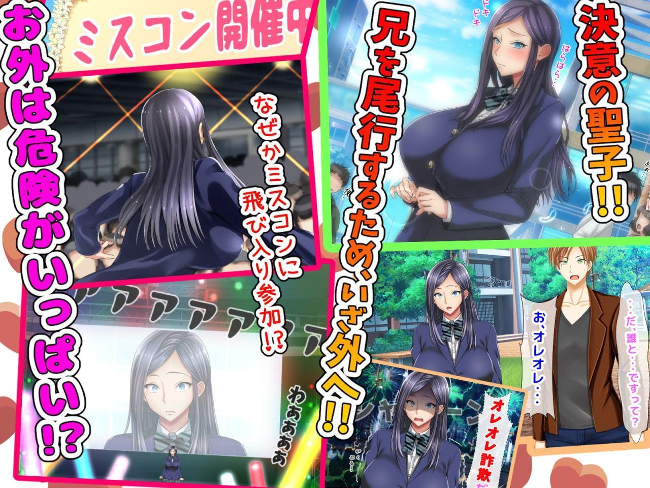 どスケベひきこもりニートでブラコンな妹 ～お兄ちゃんと恋人になる大作戦～