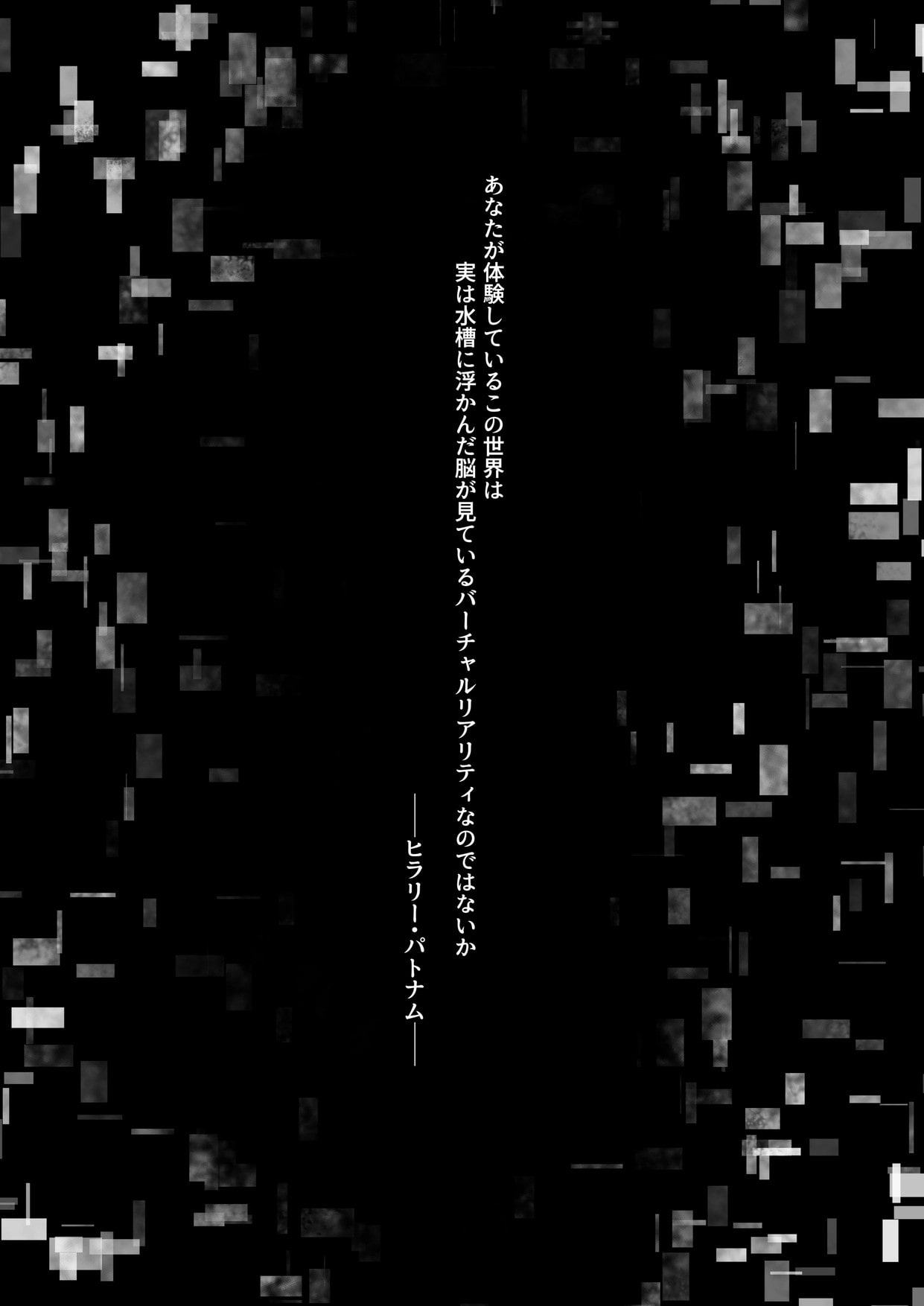 WORLD PURGE