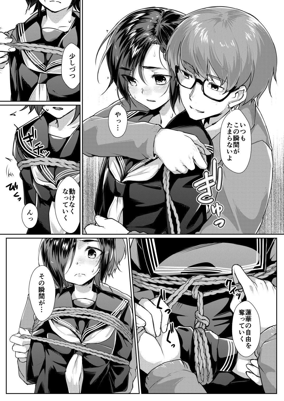 蓮華草・番外編二