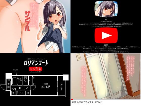 姪チューバー、すじ回。