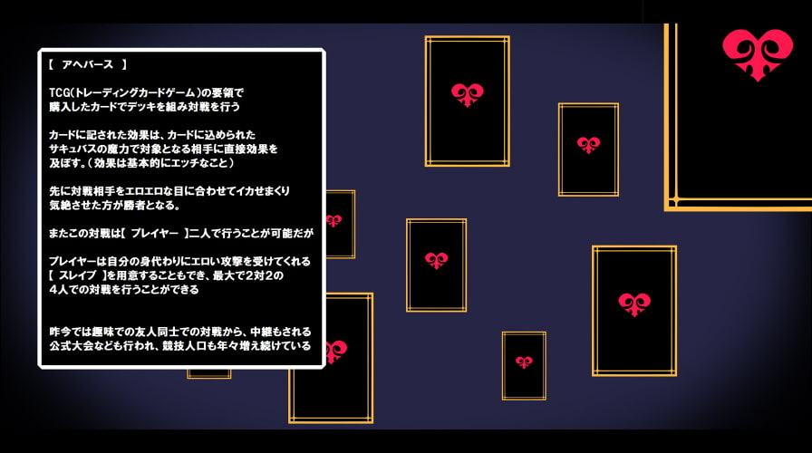 サキュバスのエッチなカードゲームでアヘり倒される少女達 VSムチムチ陥没乳首委員長編