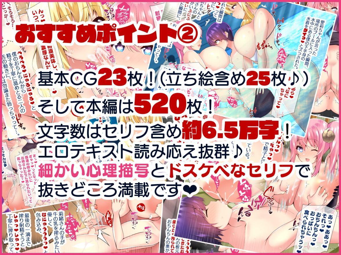 若妻&女子高生の年上美人なハーフサキュバス姉妹にたっぷり甘々に搾られるぼくの淫らな夏休み