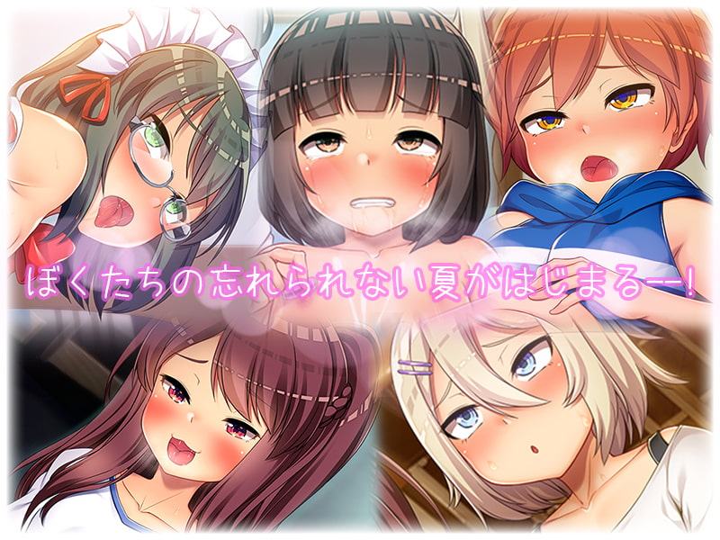 ぼくたちのはじめて～アナニ―でトモニー!～