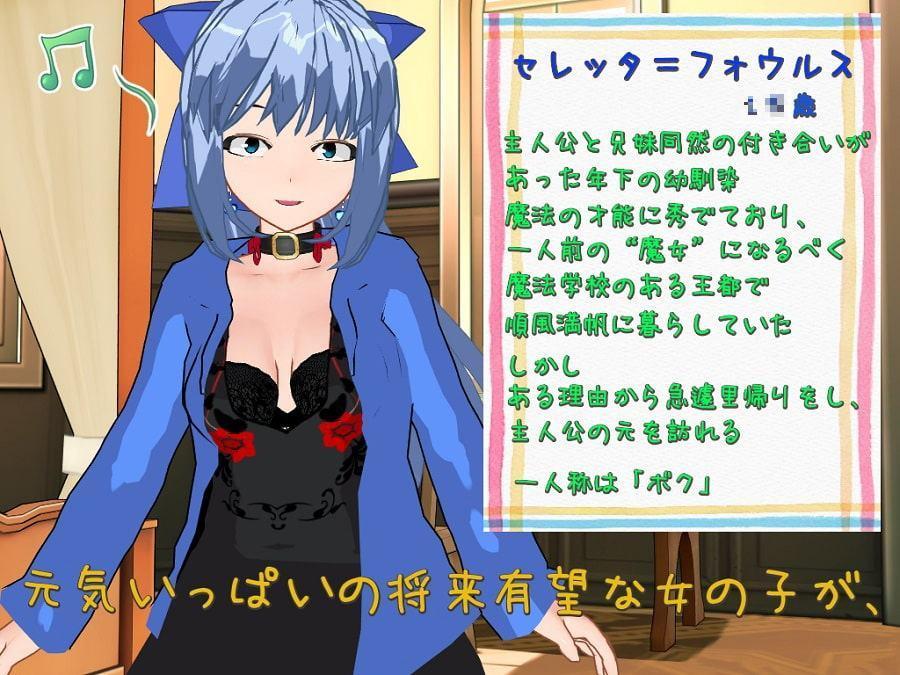 オモチャ少女2 Blue Witch→Blue Bitch