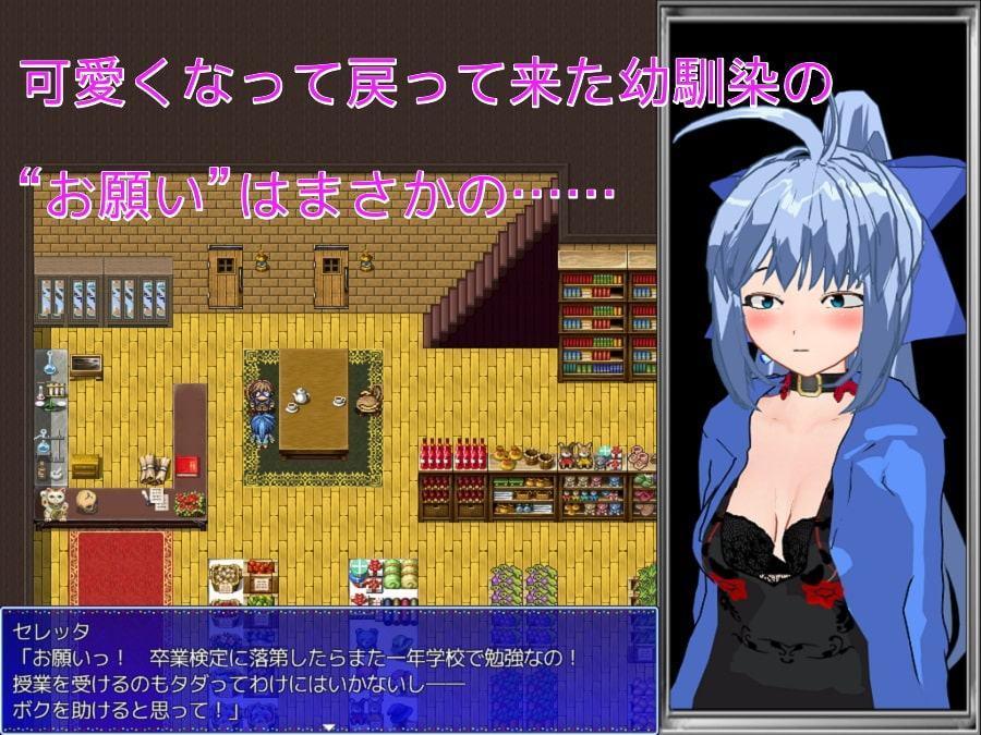 オモチャ少女2 Blue Witch→Blue Bitch