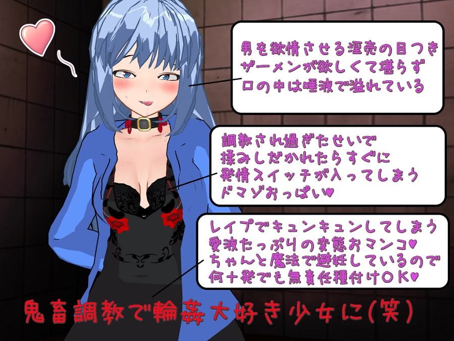 オモチャ少女2 Blue Witch→Blue Bitch