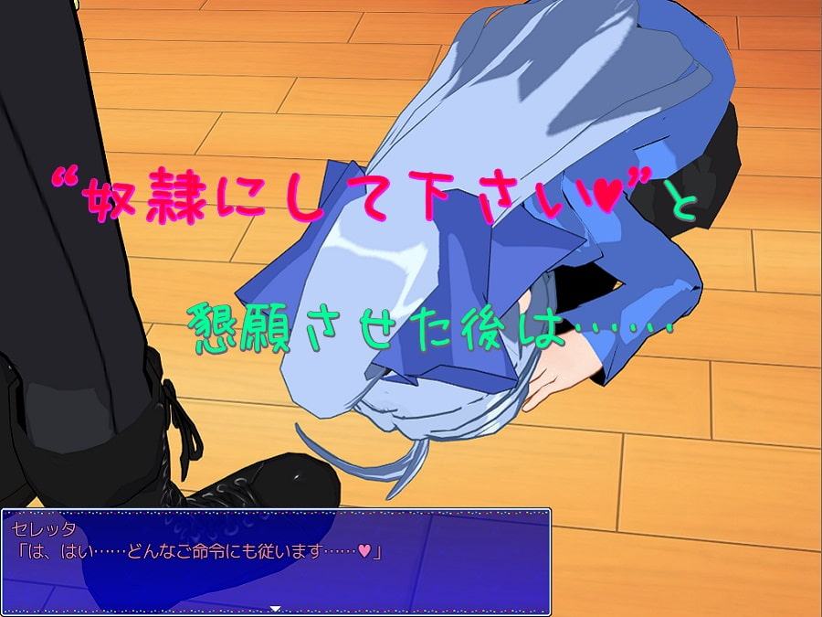 オモチャ少女2 Blue Witch→Blue Bitch