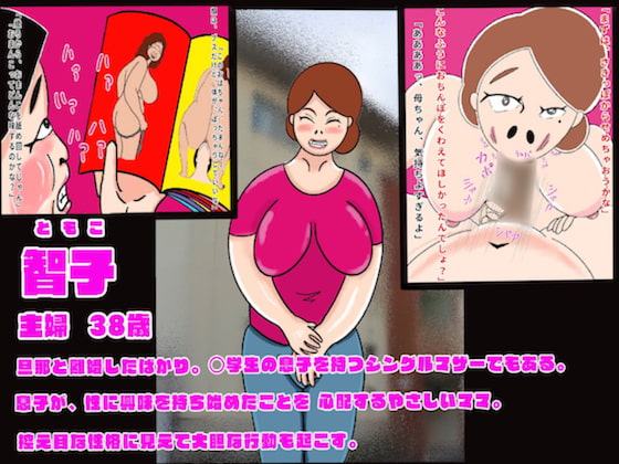 ママ、生理中なの?