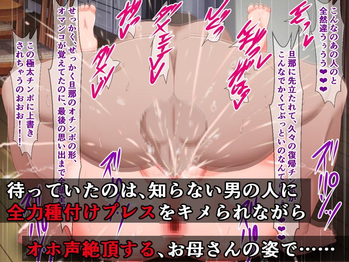 立派な母のこの私が、娘の前で種付けプレスからのオホ声敗北なんてするはずない!