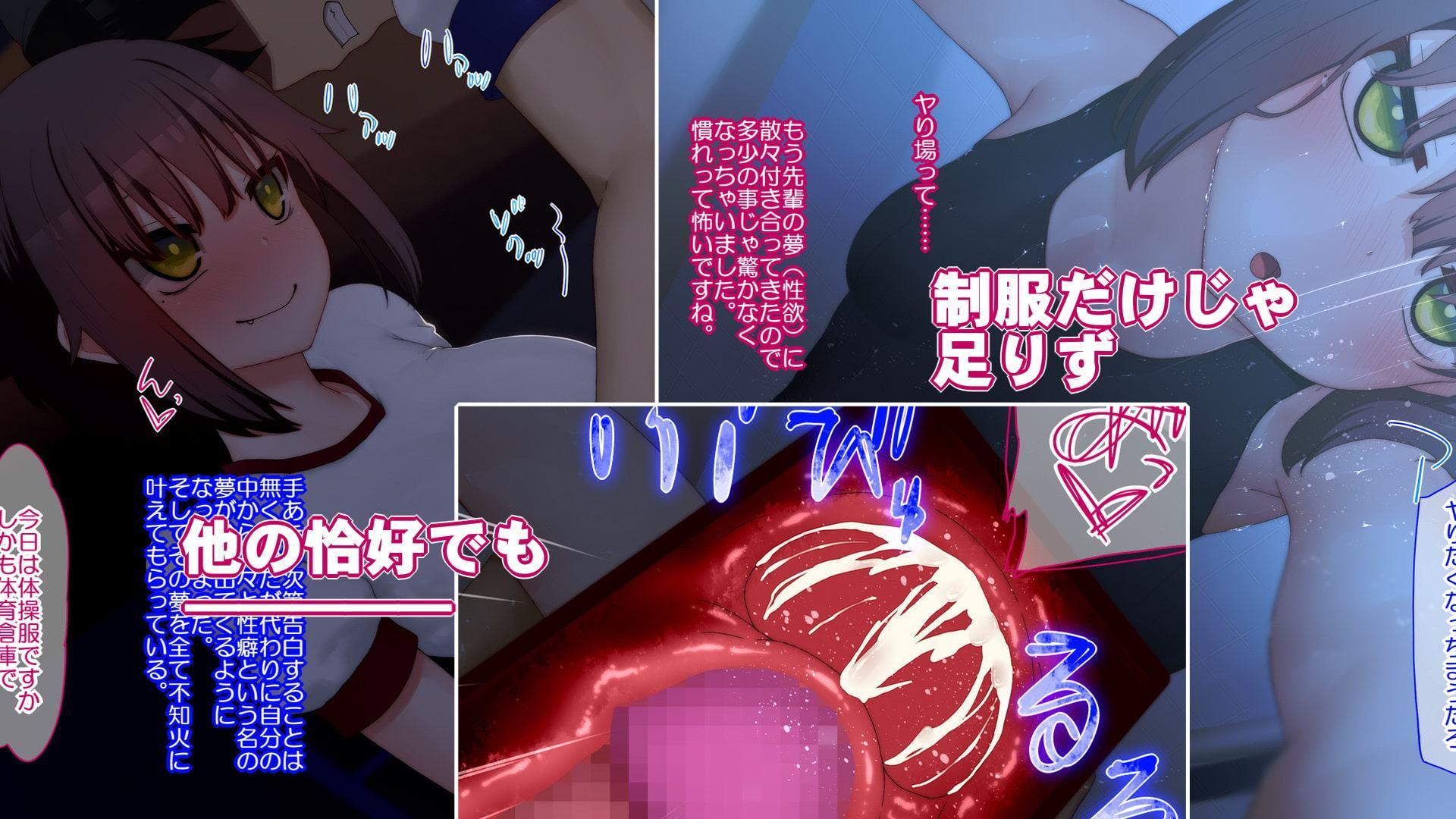 先輩ウチ学校から近いんでソコでヤりましょう