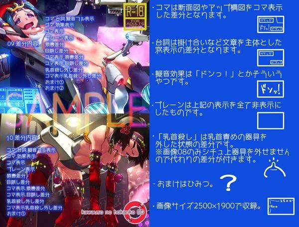 Kawauso no hokanko CG Archives #03