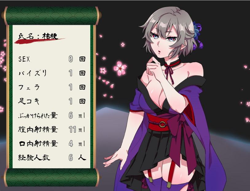 戦わないくノ一桔梗