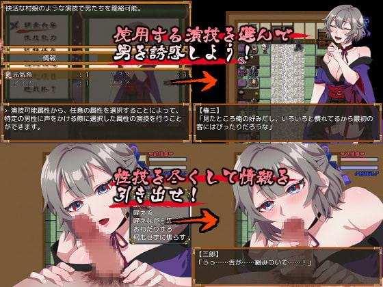 戦わないくノ一桔梗
