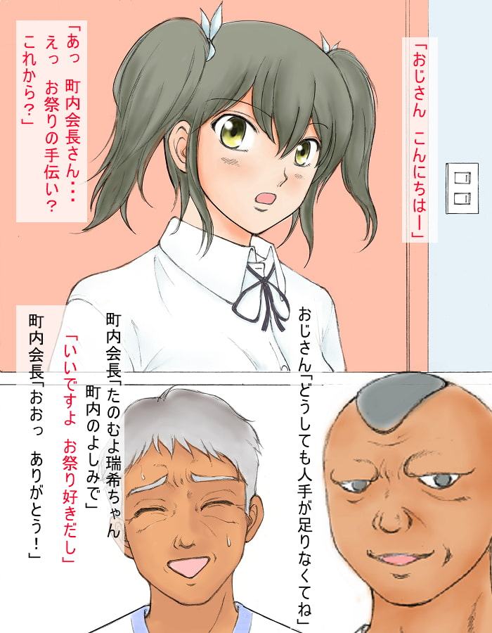 わたしの彼は大型犬 その3