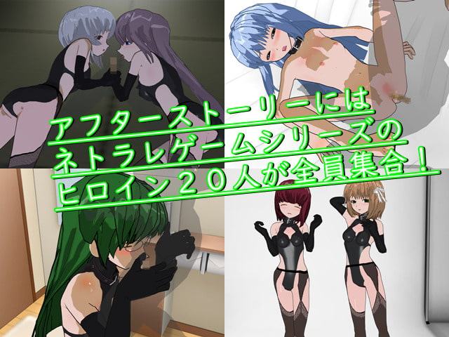 NTRG3 ―ネトラレゲーム3―