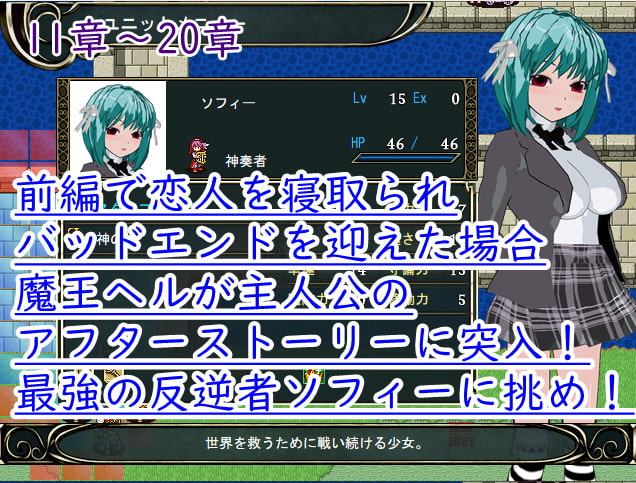 NTRG3 ―ネトラレゲーム3―