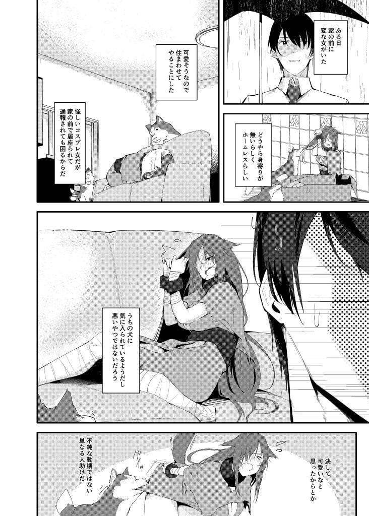 人外化TSF合同誌 ～もう、普通には戻れナイ・・・～