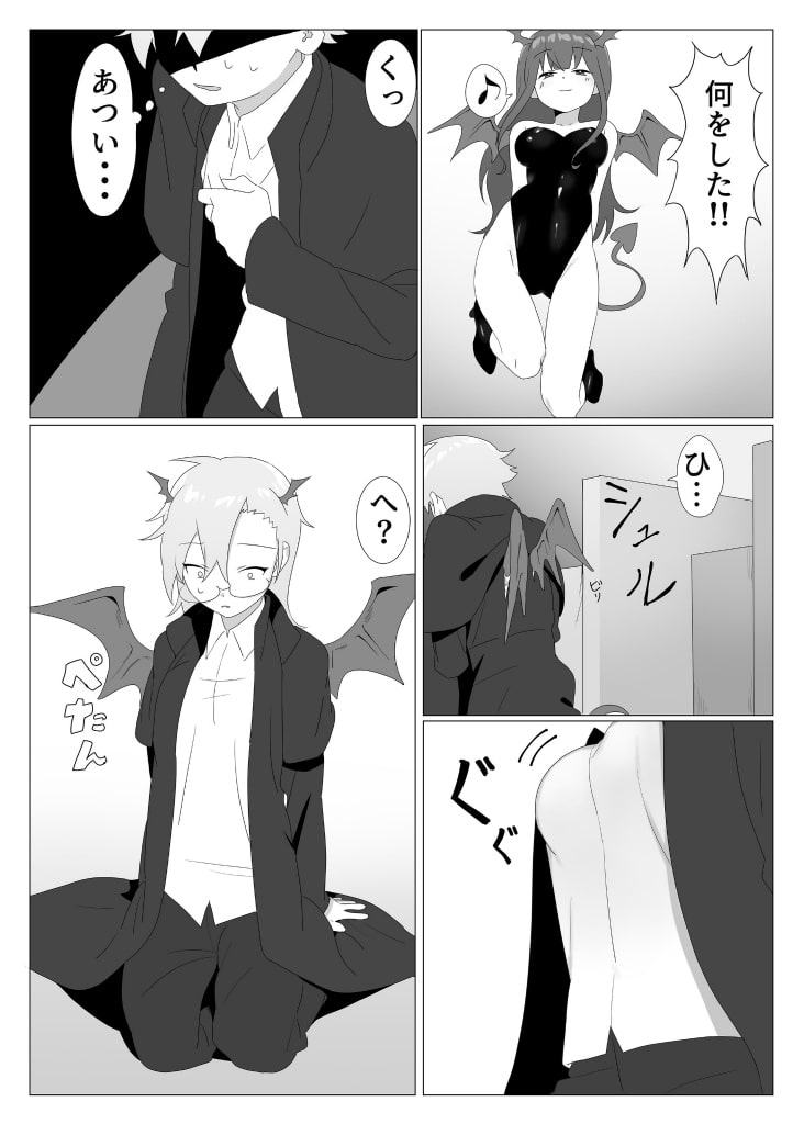 人外化TSF合同誌 ～もう、普通には戻れナイ・・・～