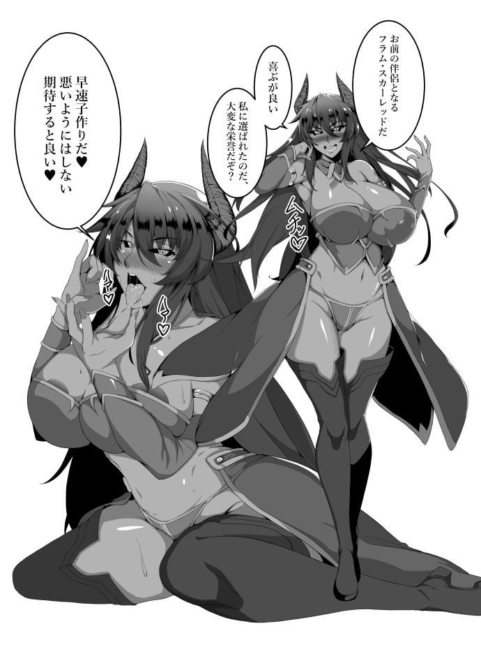 魔族お姉さんとHする本