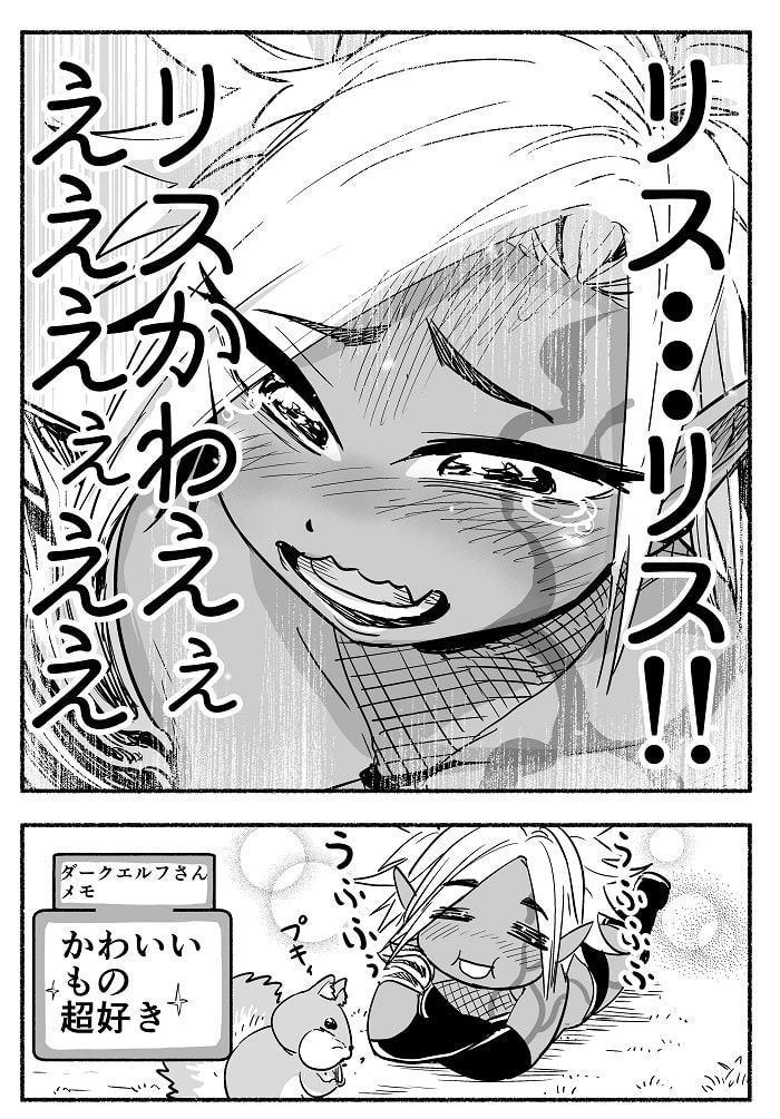 人生をかけた復讐を終えた、ダークエルフさんは暇を持て余している
