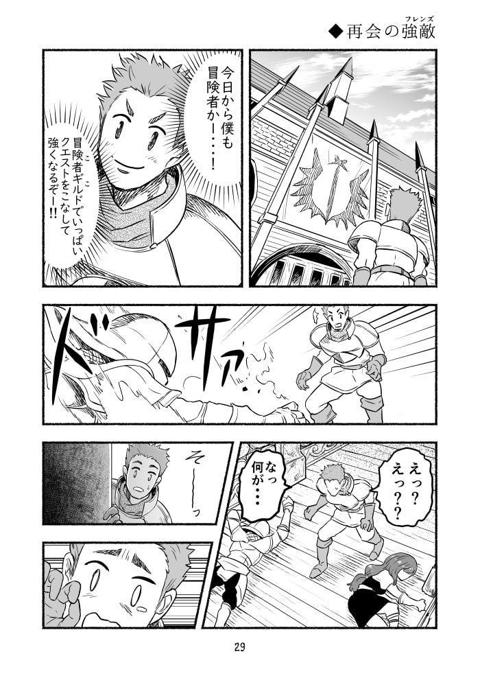 人生をかけた復讐を終えた、ダークエルフさんは暇を持て余している
