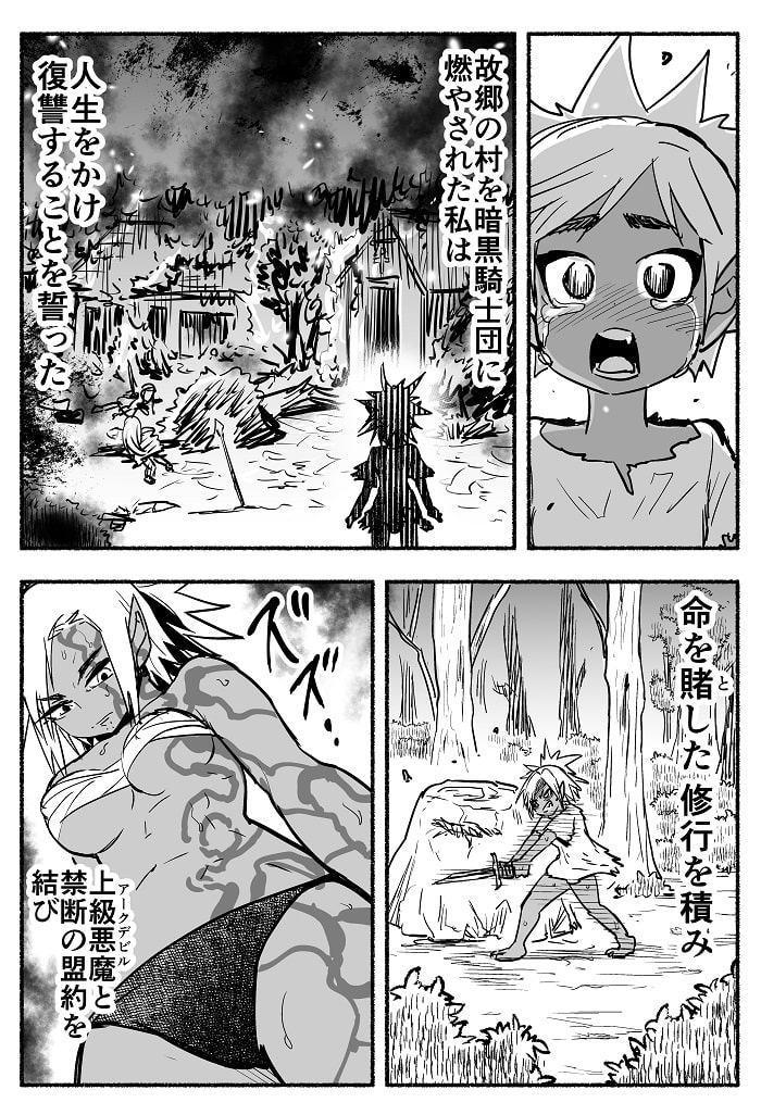 人生をかけた復讐を終えた、ダークエルフさんは暇を持て余している