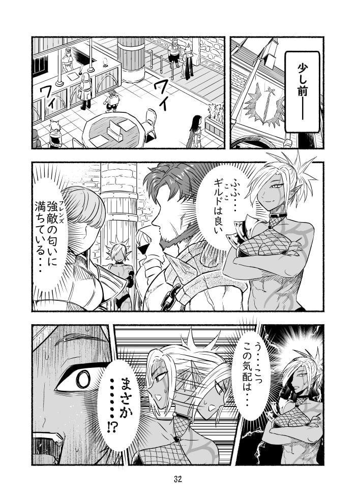 人生をかけた復讐を終えた、ダークエルフさんは暇を持て余している