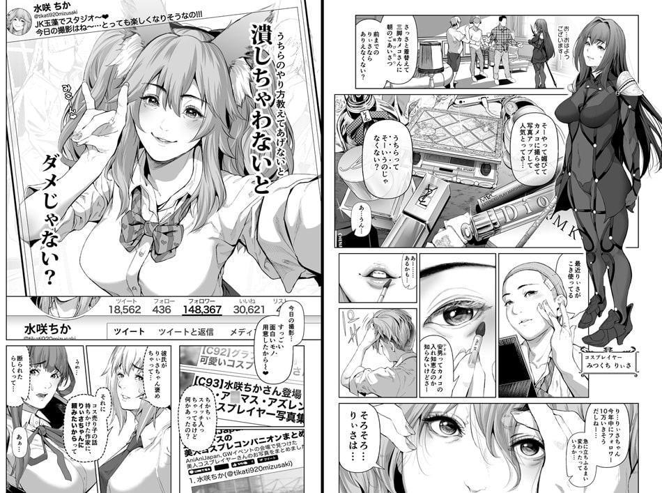 コスは淫らな仮面 総集編&初心者レイヤーコスハメレース編