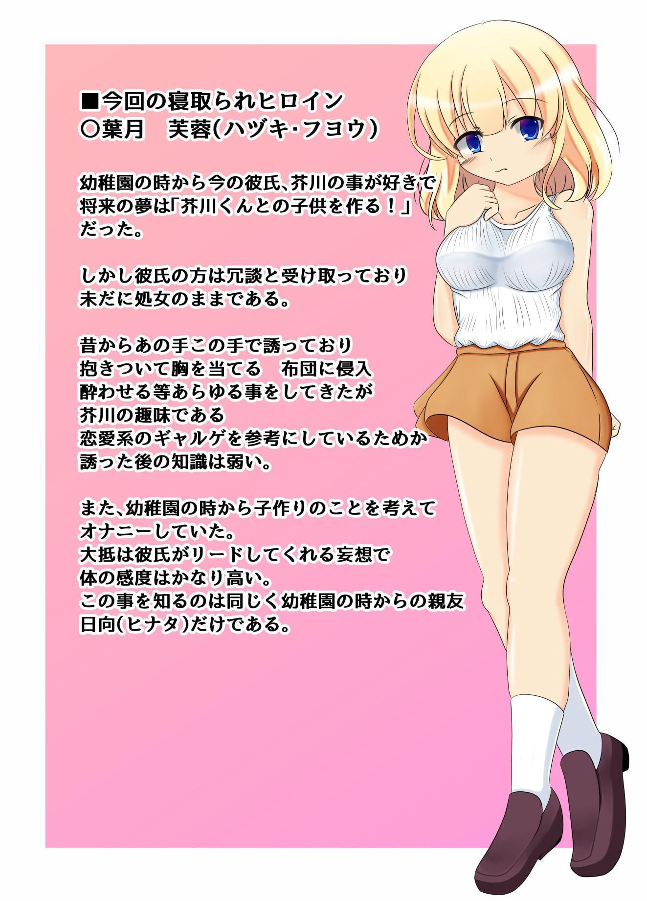 種付された彼女