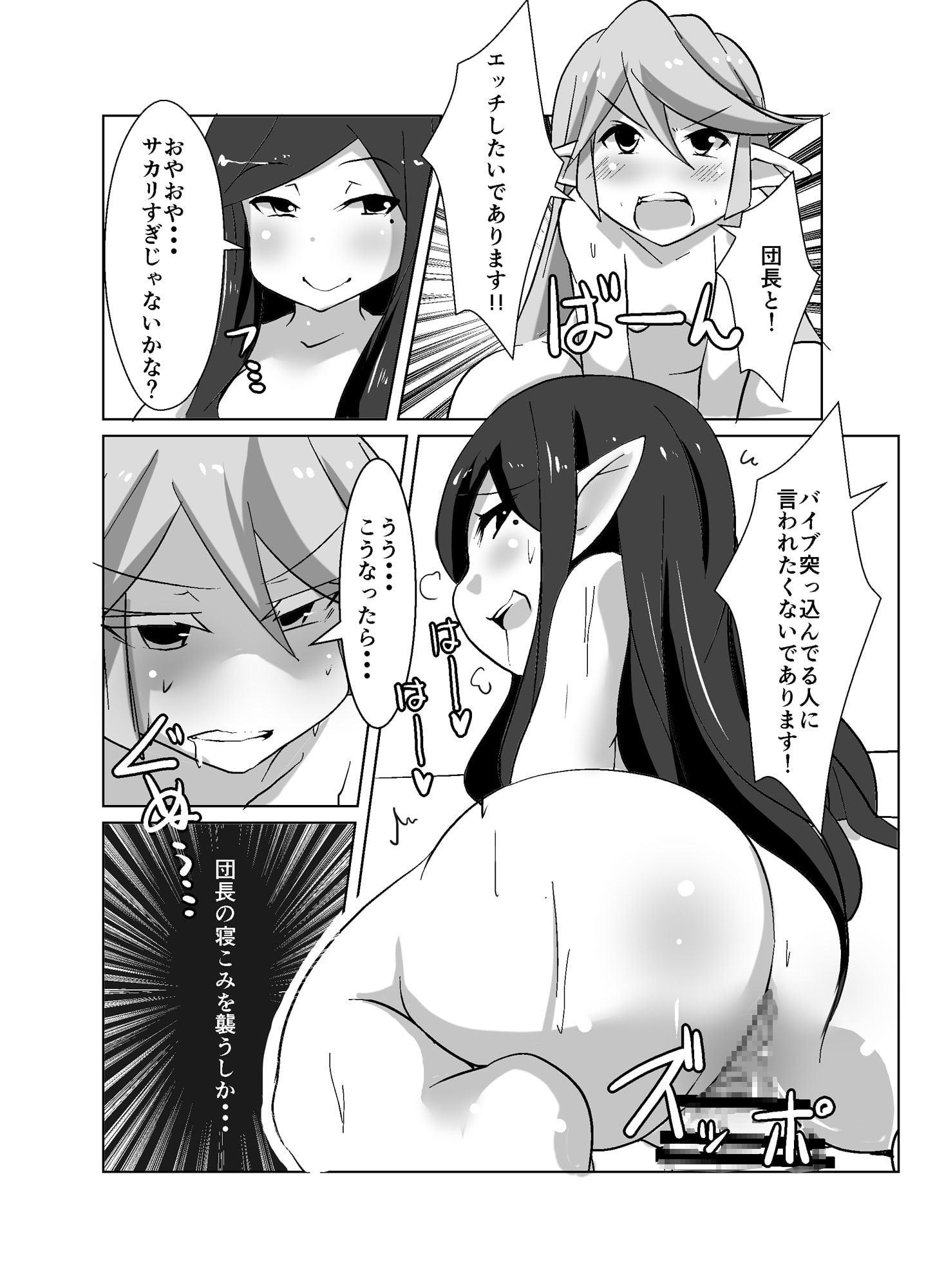 ぷにあなクロスフェイトハーヴィンだってエッチしたい!