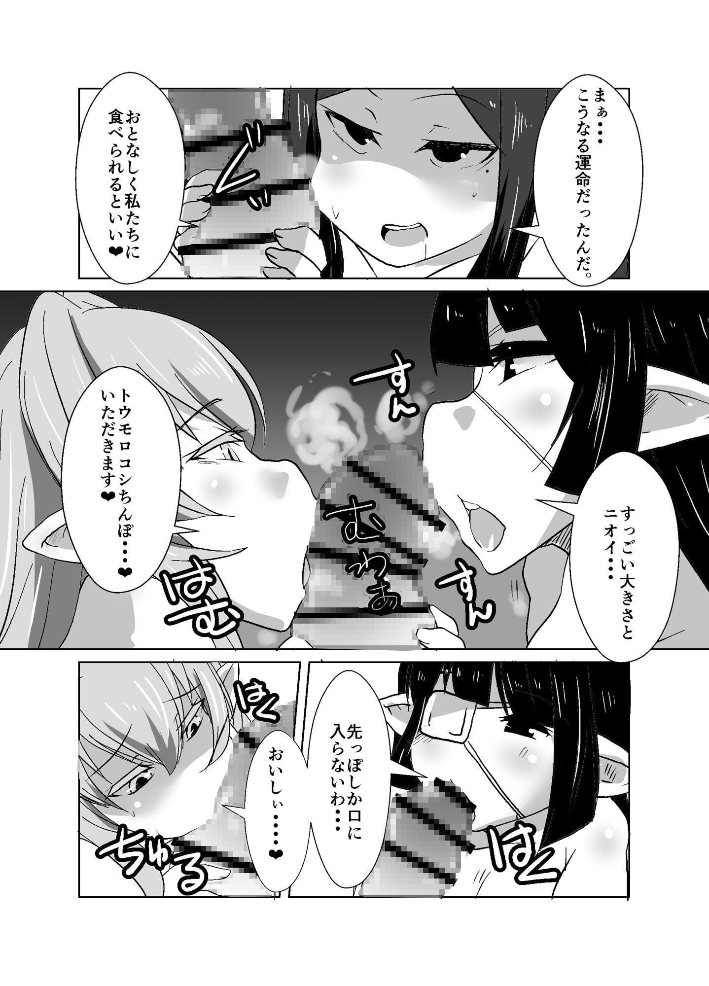 ぷにあなクロスフェイトハーヴィンだってエッチしたい!