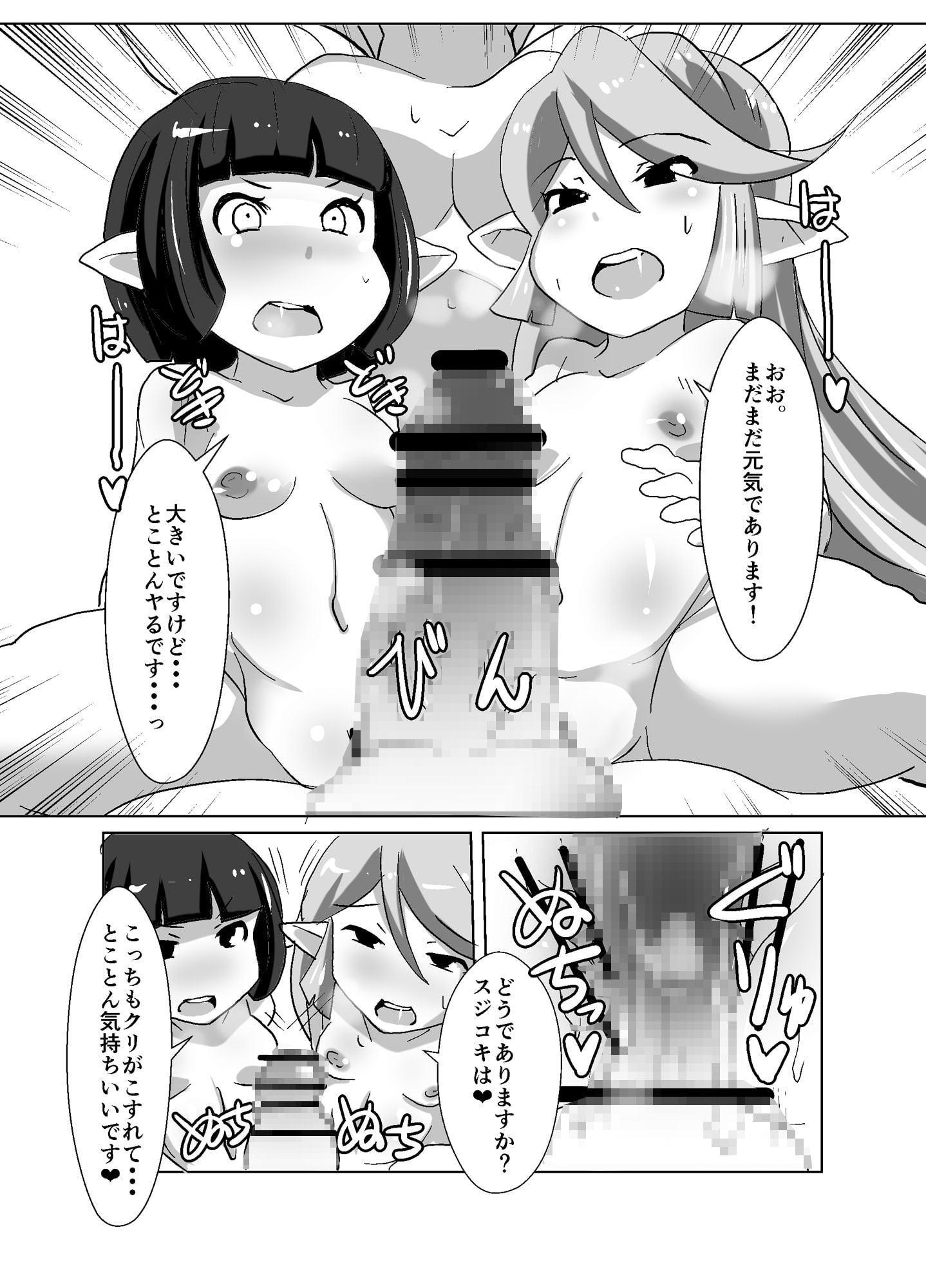 ぷにあなクロスフェイトハーヴィンだってエッチしたい!