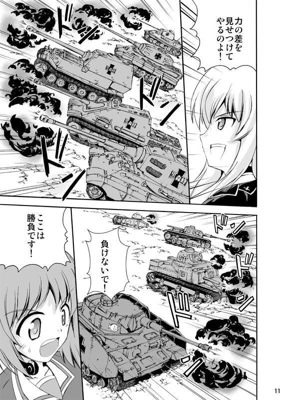 重戦車キングタイガーとヤークトティーガー