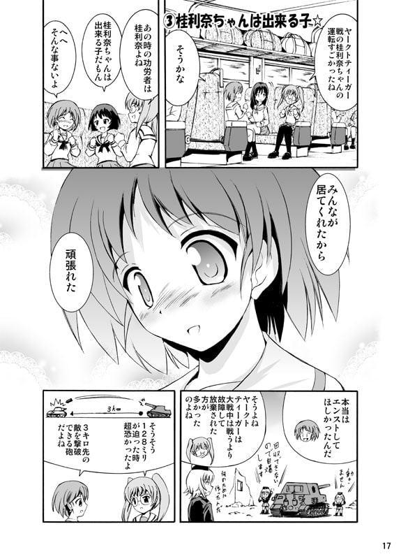 重戦車キングタイガーとヤークトティーガー