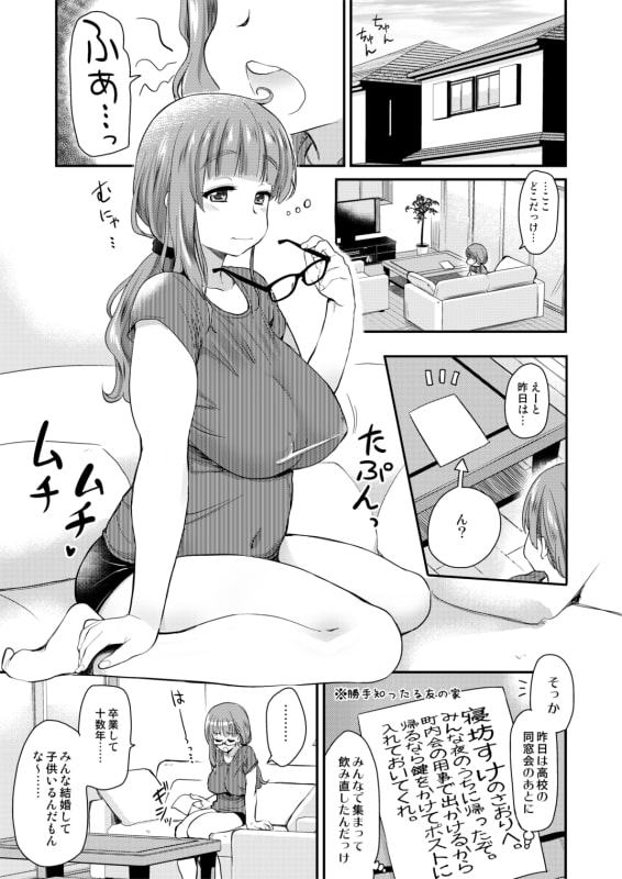 彼氏いない歴=年齢の私(3●歳処女)が、親友の〇〇の男の子と生まれて初めてラブホに入った話。