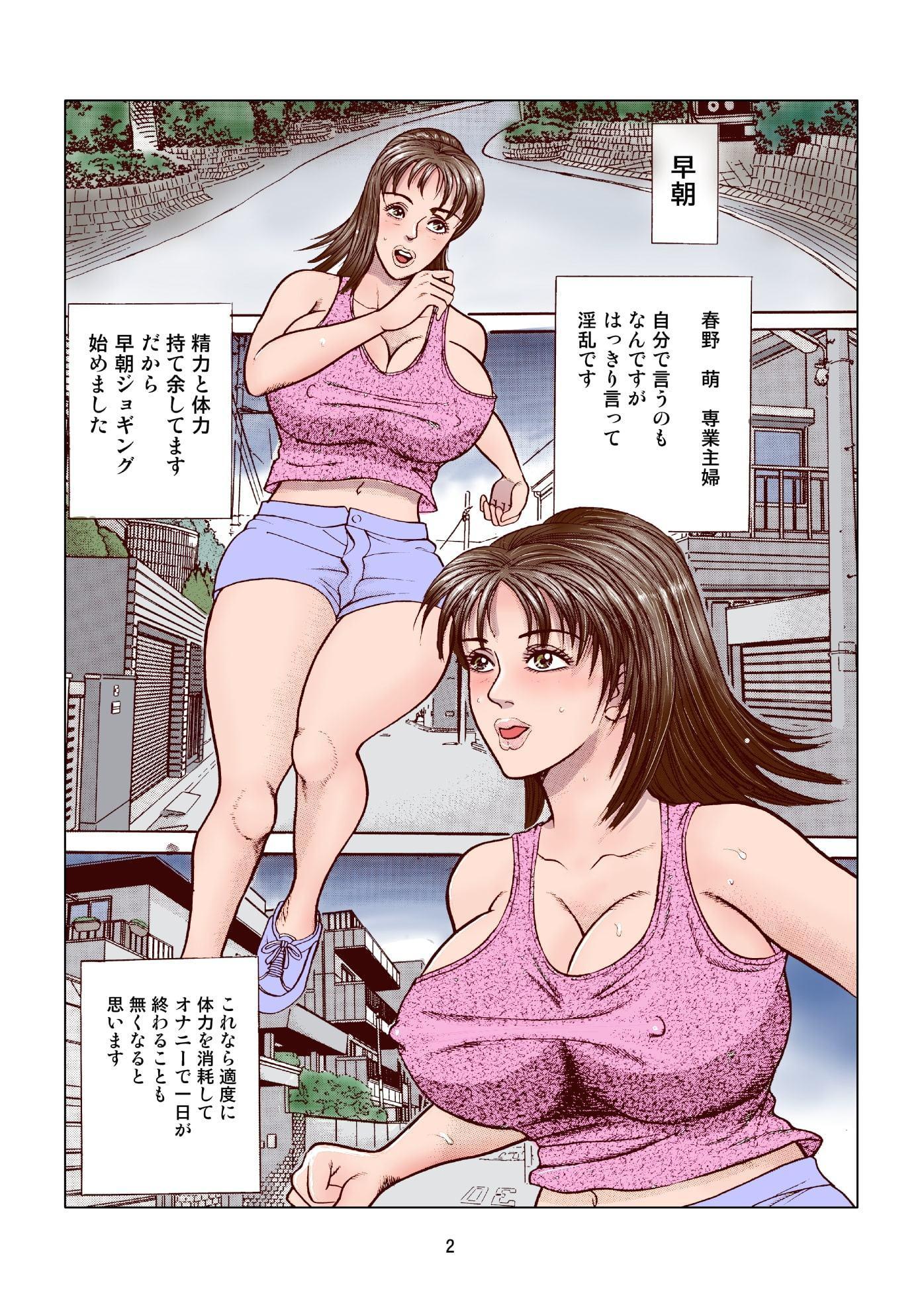 萌のオナ禁ジョギング