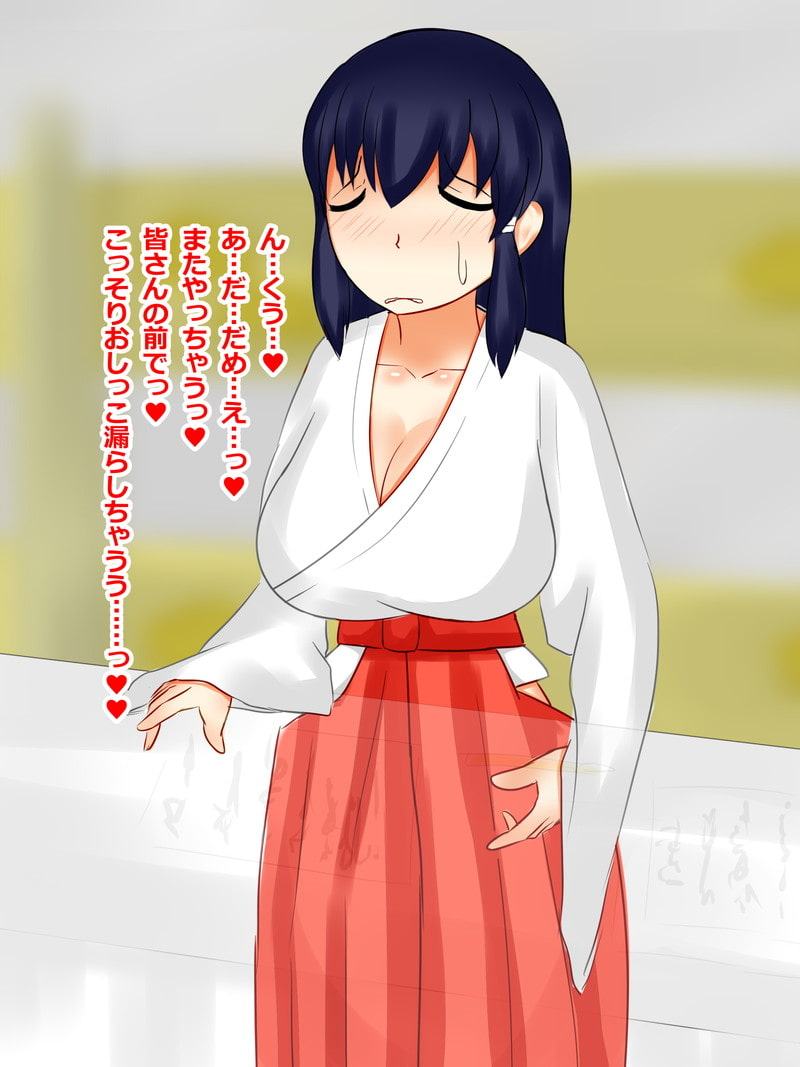 スカマゾ巫女おばさん