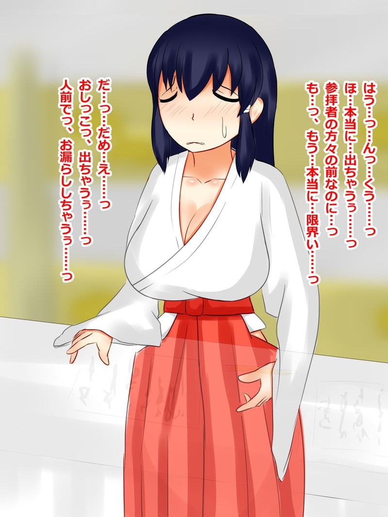 スカマゾ巫女おばさん