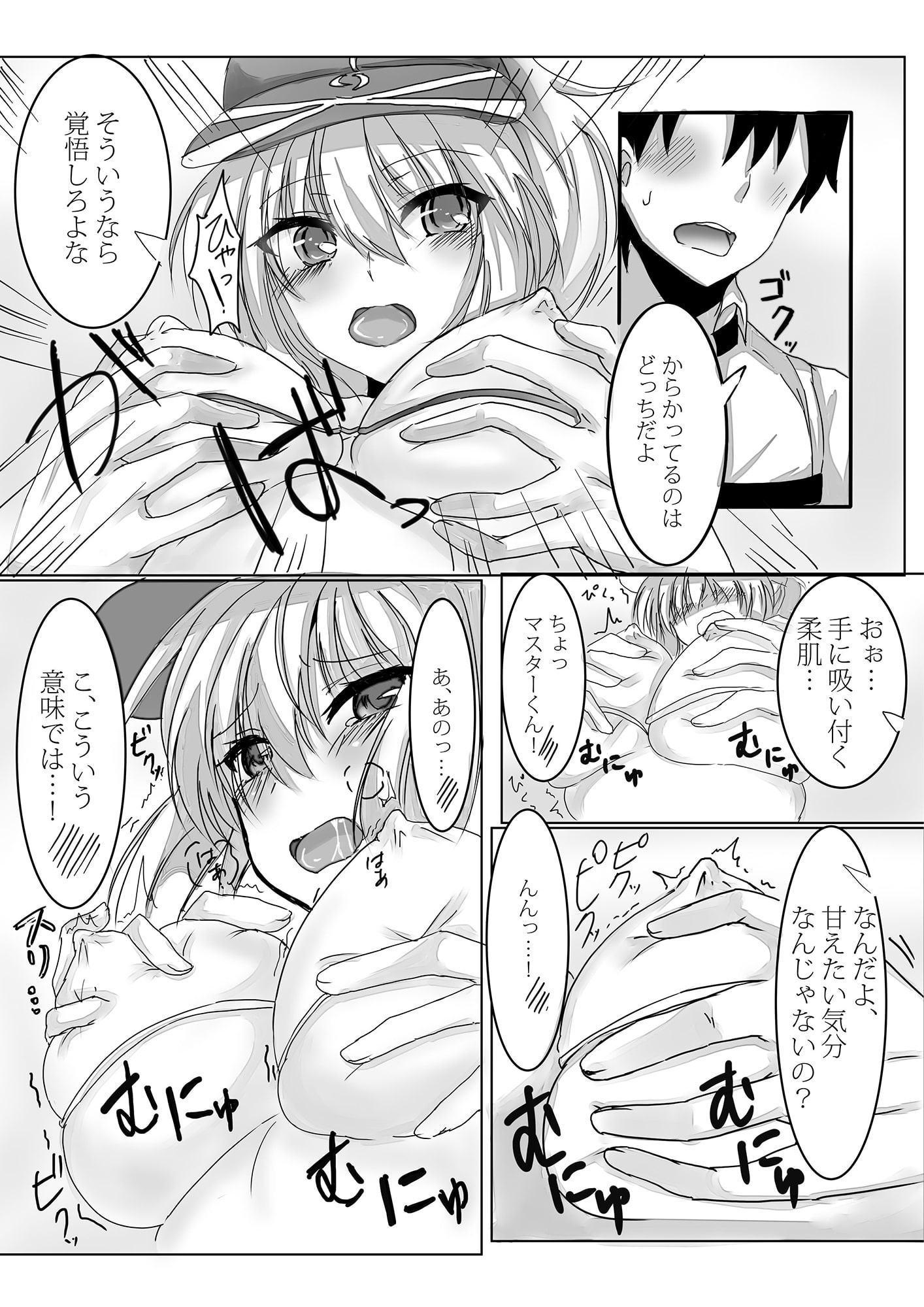 XXが愛の霊薬をうっかり飲んであまえてきたのでいちゃいちゃする本