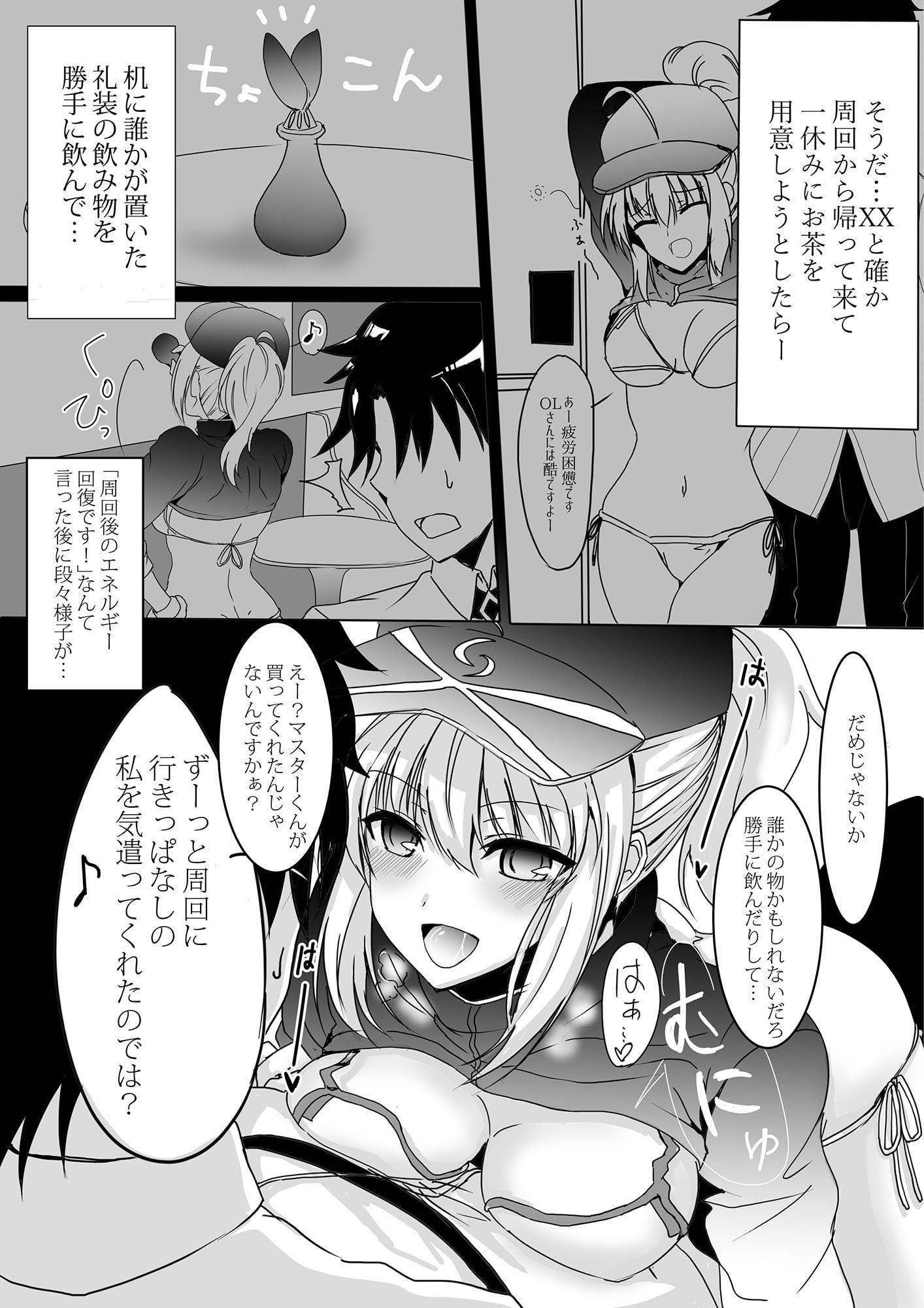 XXが愛の霊薬をうっかり飲んであまえてきたのでいちゃいちゃする本